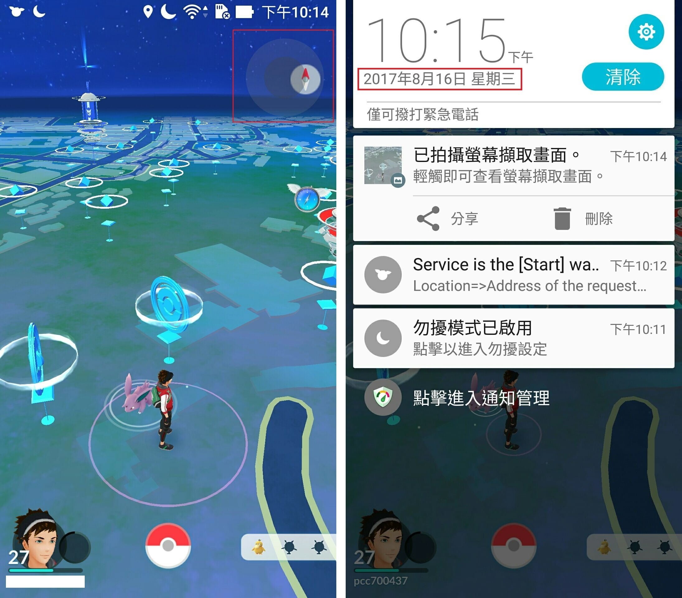 589469 - fly GPS - 手機虛擬搖桿讓你不必走動，也能原地移動 Pokemon GO 角色！