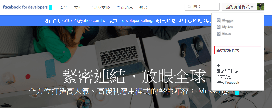 Image 001 1 - [教學] 在網頁、部落格加入Facebook留言外掛，並且同步顯示到粉絲專頁