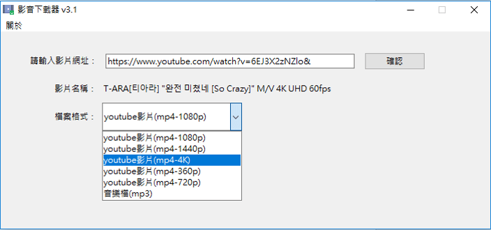免安裝影音下載器 支援youtube至4k畫質 B站 愛奇藝等各大影音平台 妖精的號角 免安裝影音下載器 支援youtube至4k畫質 B站 愛奇藝等各大影音平台 妖精的號角
