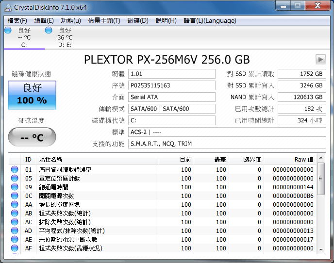 Image 001 2 - CrystalDiskInfo 7.1.1 硬碟資訊檢測工具－繁體中文免安裝版