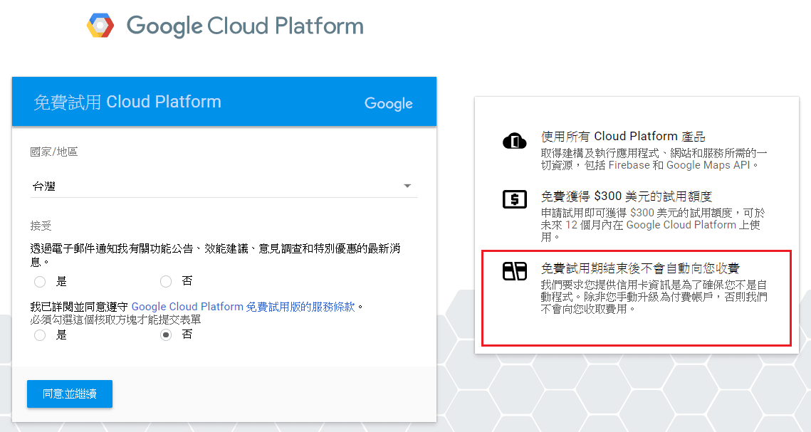 Image 002 6 - Google Cloud Platform 架設WordPress教學，體驗速度飛快的台灣機房！