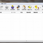 Internet Download Manager (IDM) 加速下載利器 v6.32 繁中下載