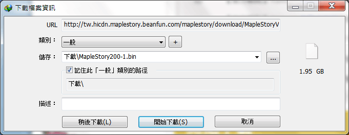 Image 005 2 - Internet Download Manager (IDM) 加速下載利器 v6.32 繁中下載