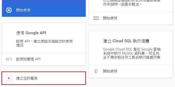 Image 005 5 - Google Cloud Platform 架設WordPress教學，體驗速度飛快的台灣機房！