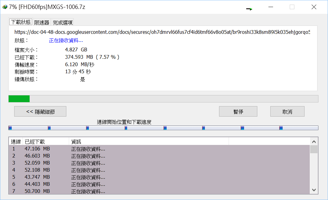 Image 005 6 - Internet Download Manager (IDM) 加速下載利器 v6.32 繁中下載