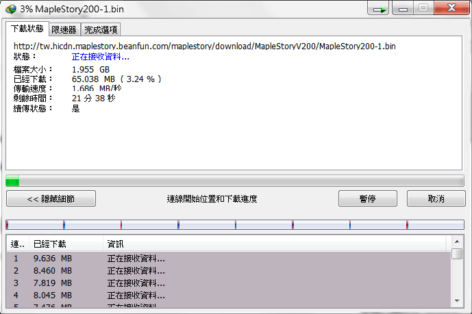 Image 006 1 - Internet Download Manager (IDM) 加速下載利器 v6.32 繁中下載