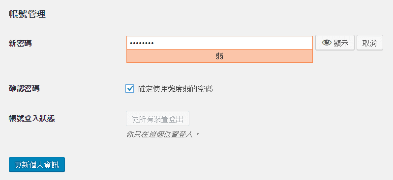 Image 016 - Google Cloud Platform 架設WordPress教學，體驗速度飛快的台灣機房！