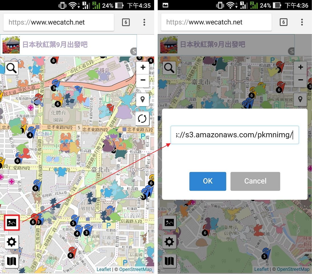 Screenshot 20170818 163509 - WeCatch 新寶可夢雷達地圖 - 可顯示神獸、道館的地點與時間，數量超密集！