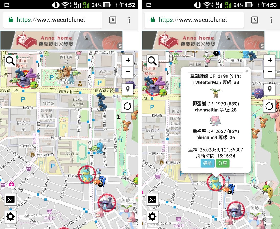 Screenshot 20170818 165252 - WeCatch 新寶可夢雷達地圖 - 可顯示神獸、道館的地點與時間，數量超密集！