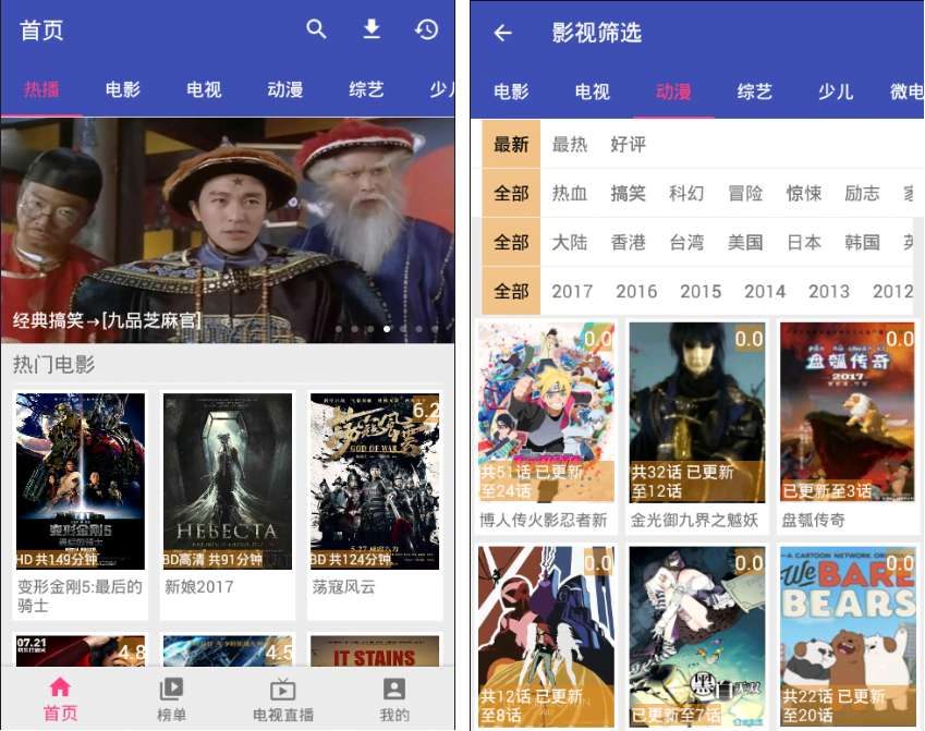 Image 001 6 1 - 新電影天堂 v6.5.1 - 無廣告的手機電視，高畫質影視超流暢！