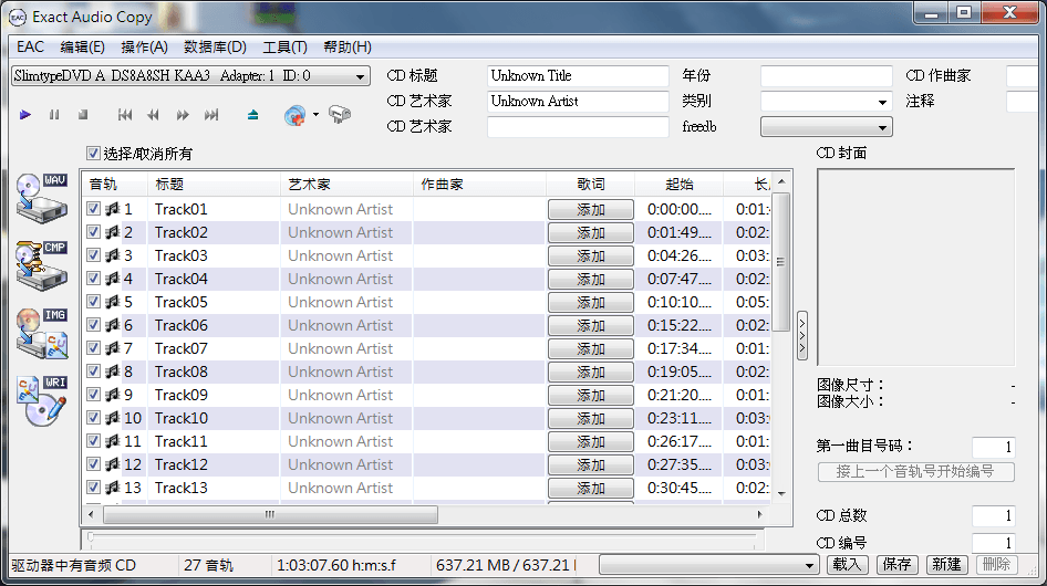 Image 003 3 - Exact Audio Copy v1.3 可抓取近完美無損的音軌，保存CD音樂檔就靠它