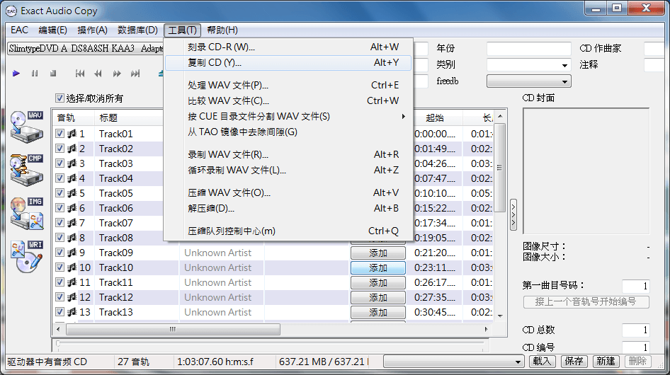 Image 006 3 - Exact Audio Copy v1.3 可抓取近完美無損的音軌，保存CD音樂檔就靠它