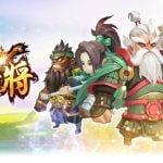 【修改版】小小五虎將 – 萬人攻城戰 v1.0.11 無敵、秒殺