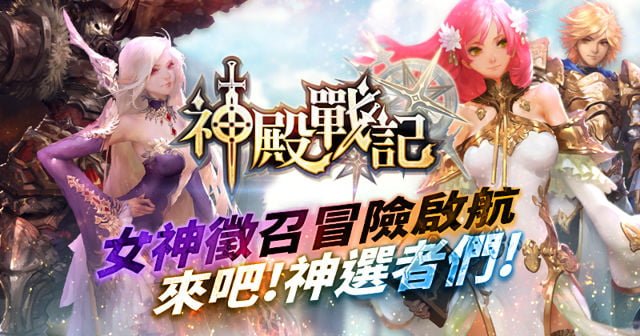 0001609535 - 【修改版】神殿戰記 v1.5.2 - 技能無冷卻