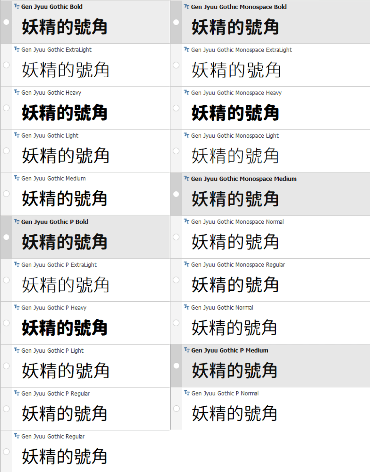 Image 001 10 - 2022最新最齊全的免費中文字型下載 - 共171款任君挑選、持續更新！