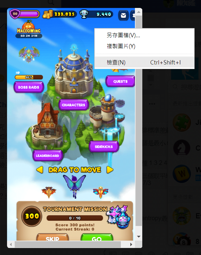 Image 001 6 - EverWing 超簡單修改教學 - 無限刷寵、脫機戰鬥、解鎖所有角色