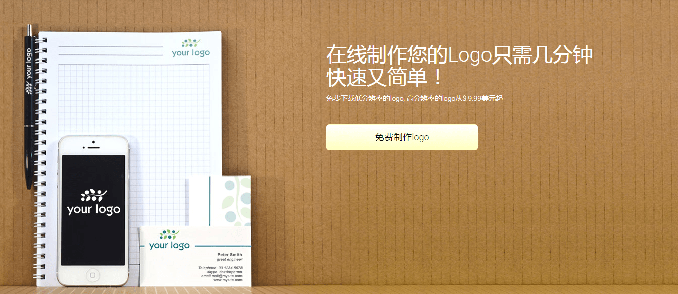 Image 002 1 - 免費線上LOGO製作 - Logaster，快速、簡單又不失質感