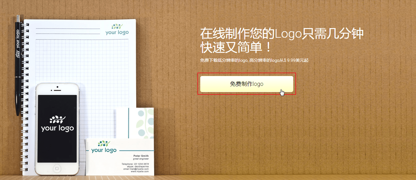 Image 002 2 - 免費線上LOGO製作 - Logaster，快速、簡單又不失質感