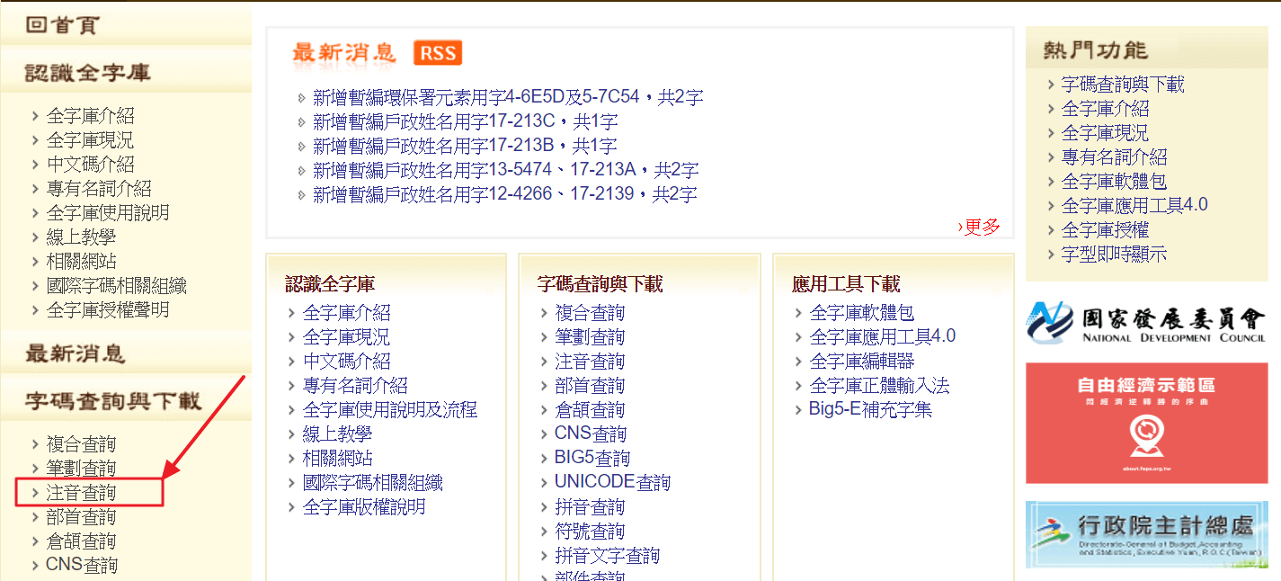 Image 002 6 - 2022最新最齊全的免費中文字型下載 - 共171款任君挑選、持續更新！