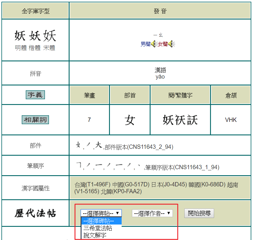 Image 005 4 - 2022最新最齊全的免費中文字型下載 - 共171款任君挑選、持續更新！