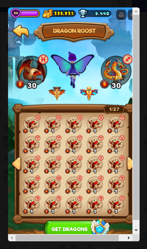 Image 006 3 - EverWing 超簡單修改教學 - 無限刷寵、脫機戰鬥、解鎖所有角色