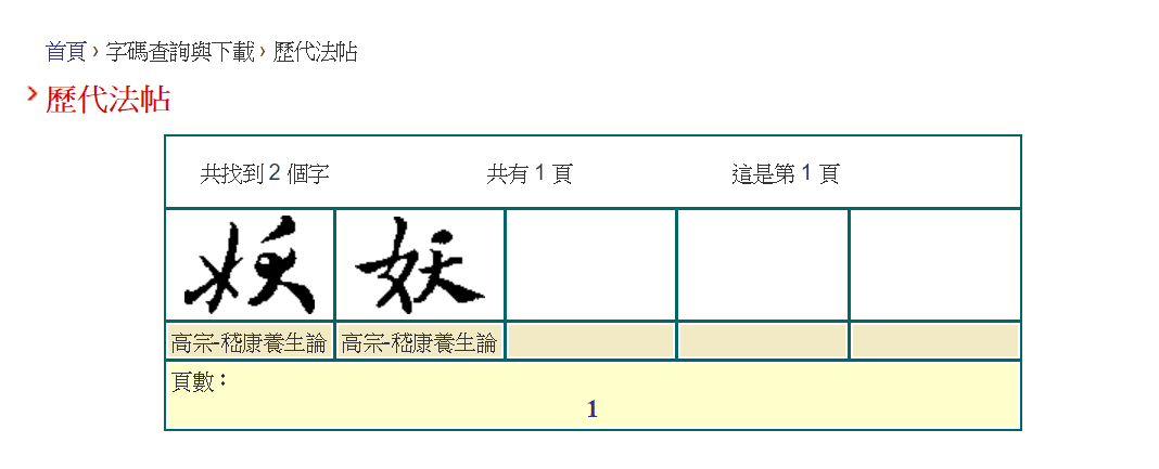 Image 006 4 - 2022最新最齊全的免費中文字型下載 - 共171款任君挑選、持續更新！