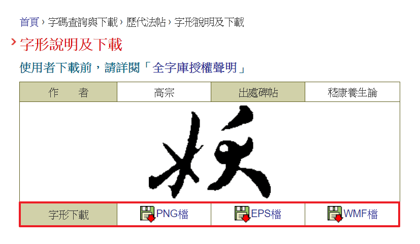 Image 007 2 - 2022最新最齊全的免費中文字型下載 - 共171款任君挑選、持續更新！
