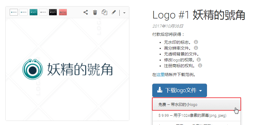 Image 007 - 免費線上LOGO製作 - Logaster，快速、簡單又不失質感