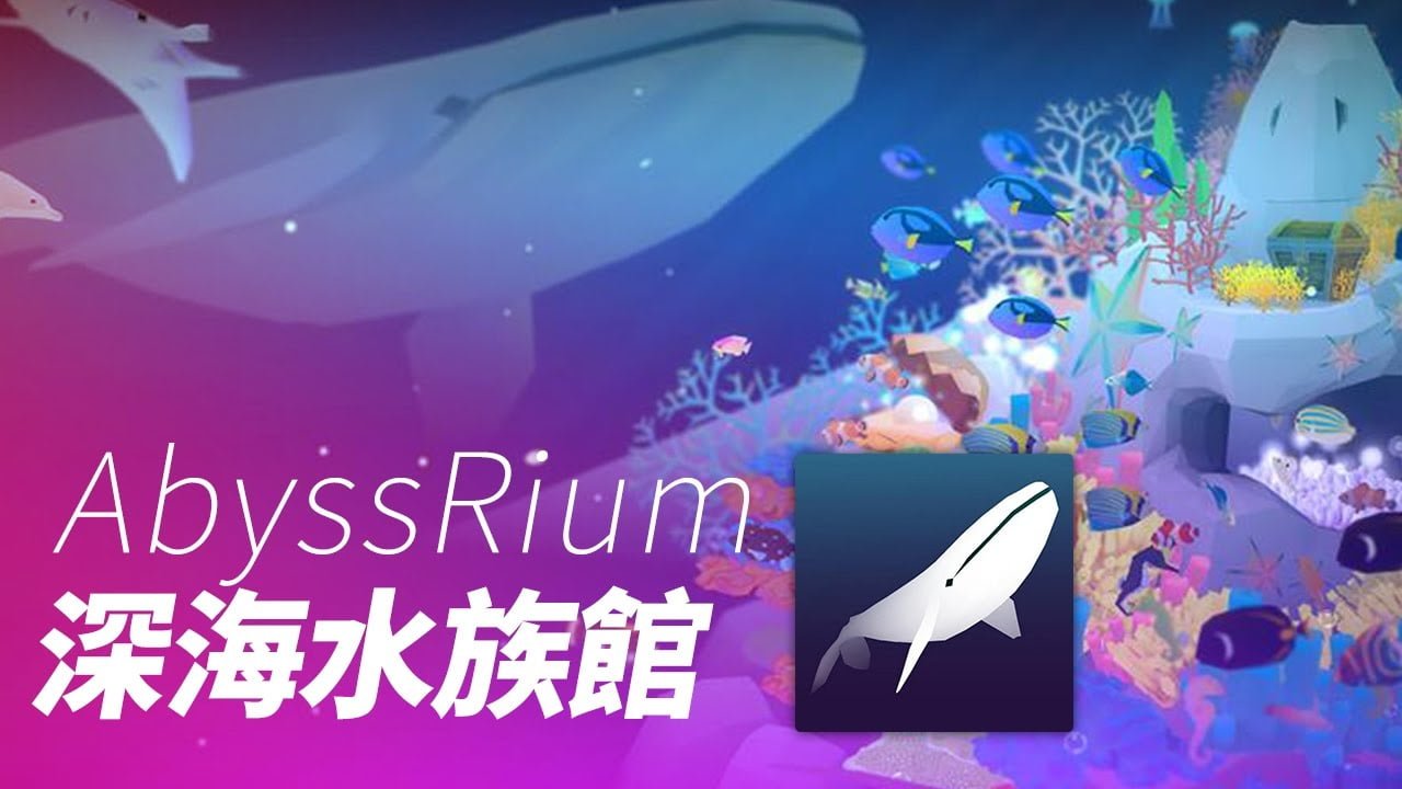 maxresdefault - 【修改版】深海水族館 - 點點可培養的水族館 v1.6.4 資源不減反增