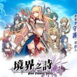 【修改版】境界之詩 Tactics v2.7.5 卷軸不減、技能直放、技能數不減
