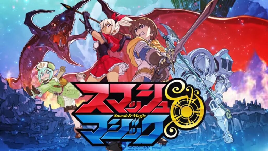 【修改版】Smash & Magic スマッシュ＆マジック v3.3.0 秒殺修改版