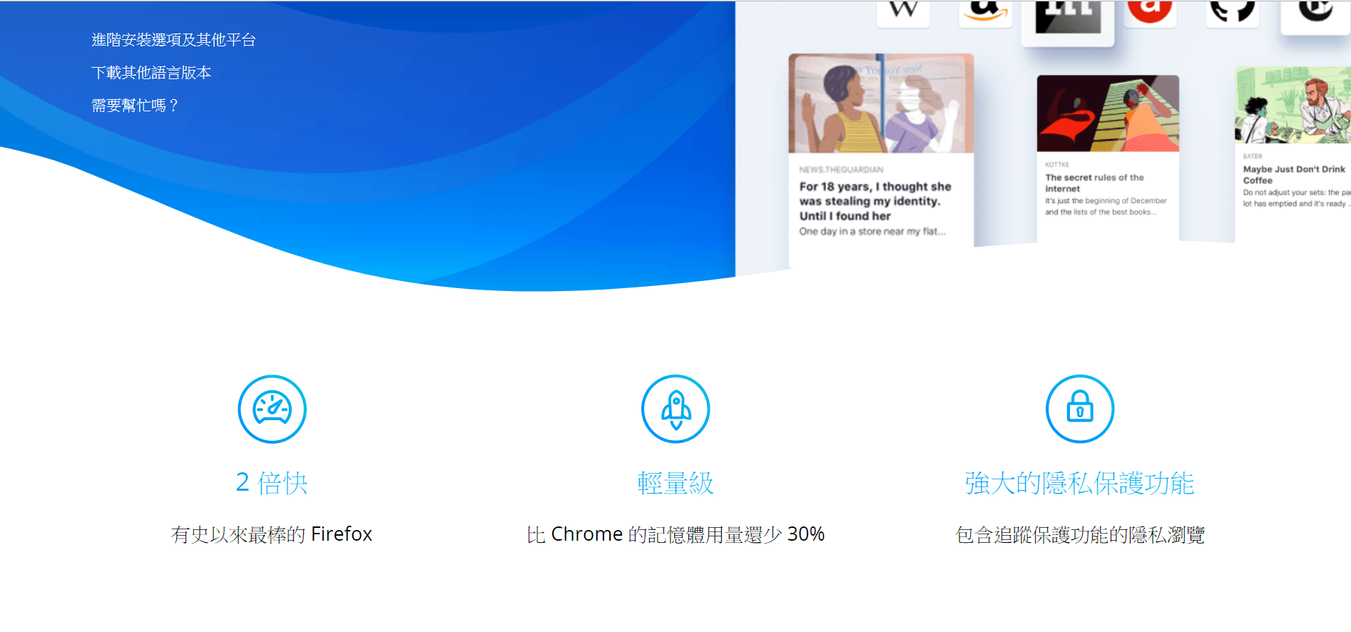 Image 003 2 - 新版火狐 FireFox Quantum 真的快！號稱比Chrome更快更省，趕快來下載！