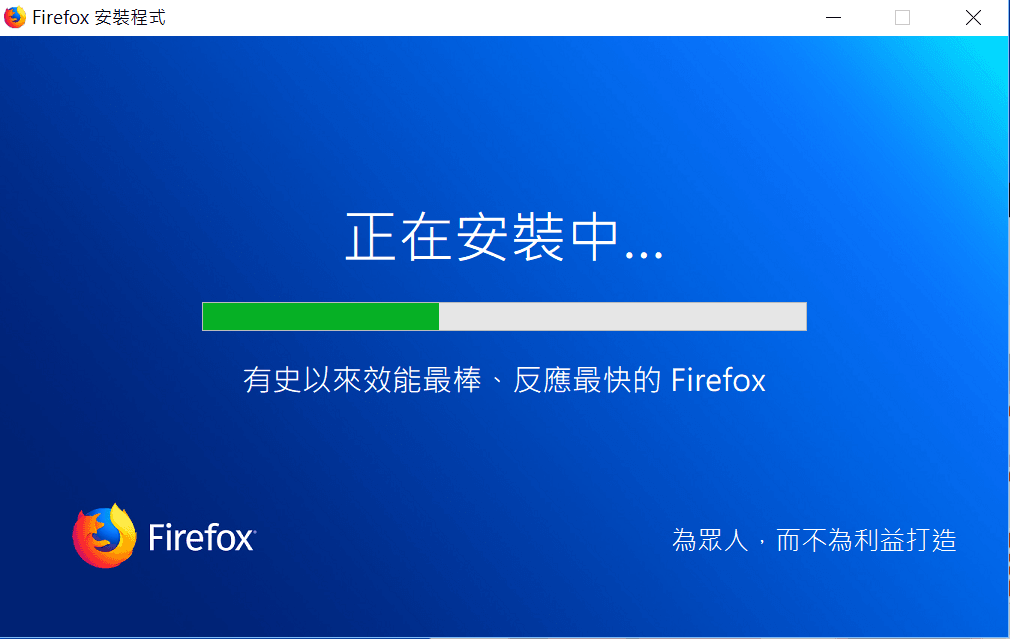 Image 004 2 - 新版火狐 FireFox Quantum 真的快！號稱比Chrome更快更省，趕快來下載！