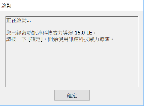 Image 005 1 - 威力導演 15 LE 繁體中文版「限時免費」下載，啟用後永久可用！