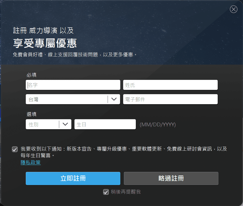 Image 006 1 - 威力導演 15 LE 繁體中文版「限時免費」下載，啟用後永久可用！
