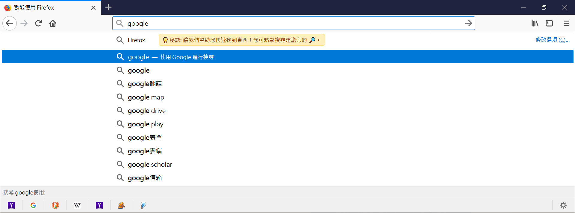 Image 006 2 - 新版火狐 FireFox Quantum 真的快！號稱比Chrome更快更省，趕快來下載！