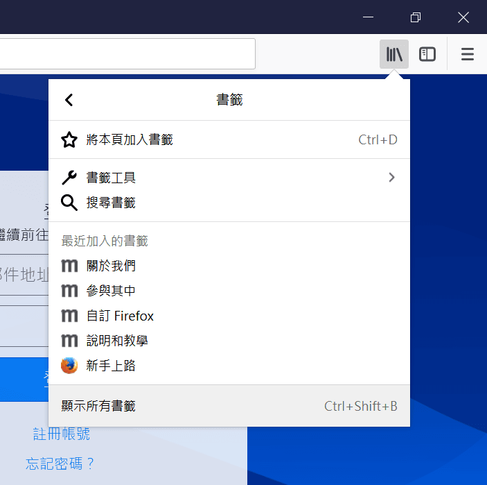 Image 007 1 - 新版火狐 FireFox Quantum 真的快！號稱比Chrome更快更省，趕快來下載！