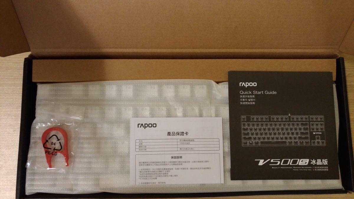 P 20171206 164158 e1512558749305 - [開箱] 雷柏 VPRO v500s 冰晶版青軸機械式鍵盤，親民的入門好選擇！