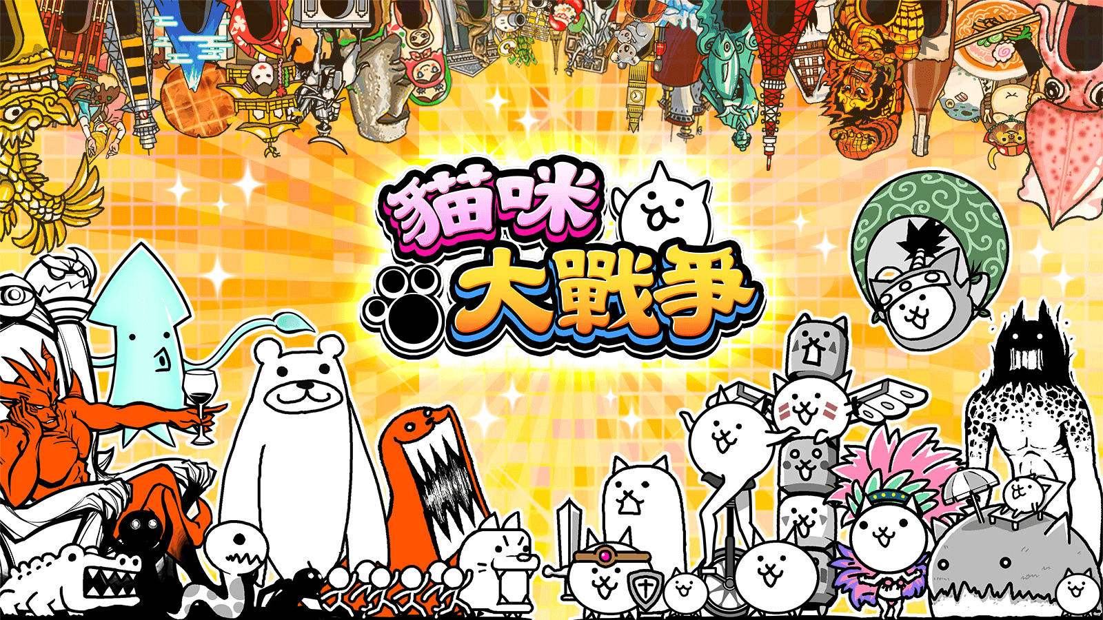 unnamed 1 - 【修改版】貓咪大戰爭 11.5.0 無限貓罐頭、快速召喚貓咪