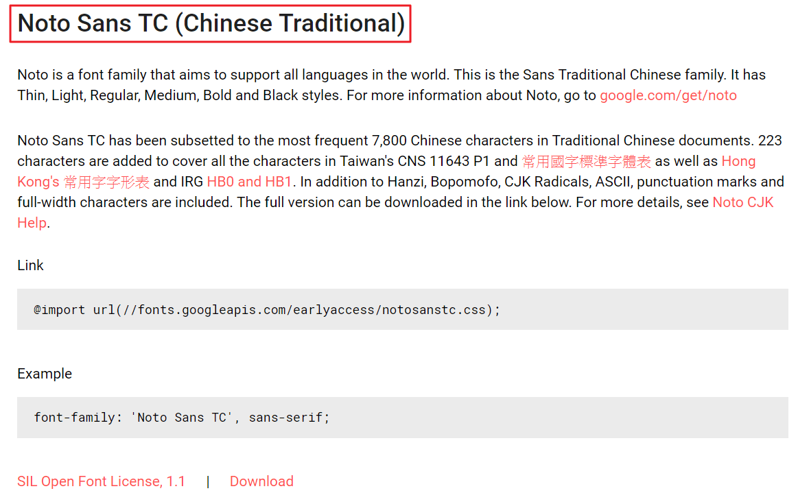 Image 003 1 - Google 提供高質感的 Noto 中文網頁字型，讓你的字體不再單調