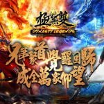 【修改版】極無雙:覺醒 v5.4.103 怒氣無限、技能無CD、敵人不動