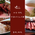 【仙台美食】伊達の牛たん本舖，在地人都愛的好味道