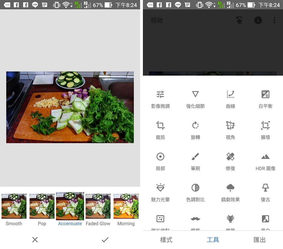 Screenshot 20180715 202436 - Snapseed - Google 旗下專業的照片編修App，功能齊全又強大！