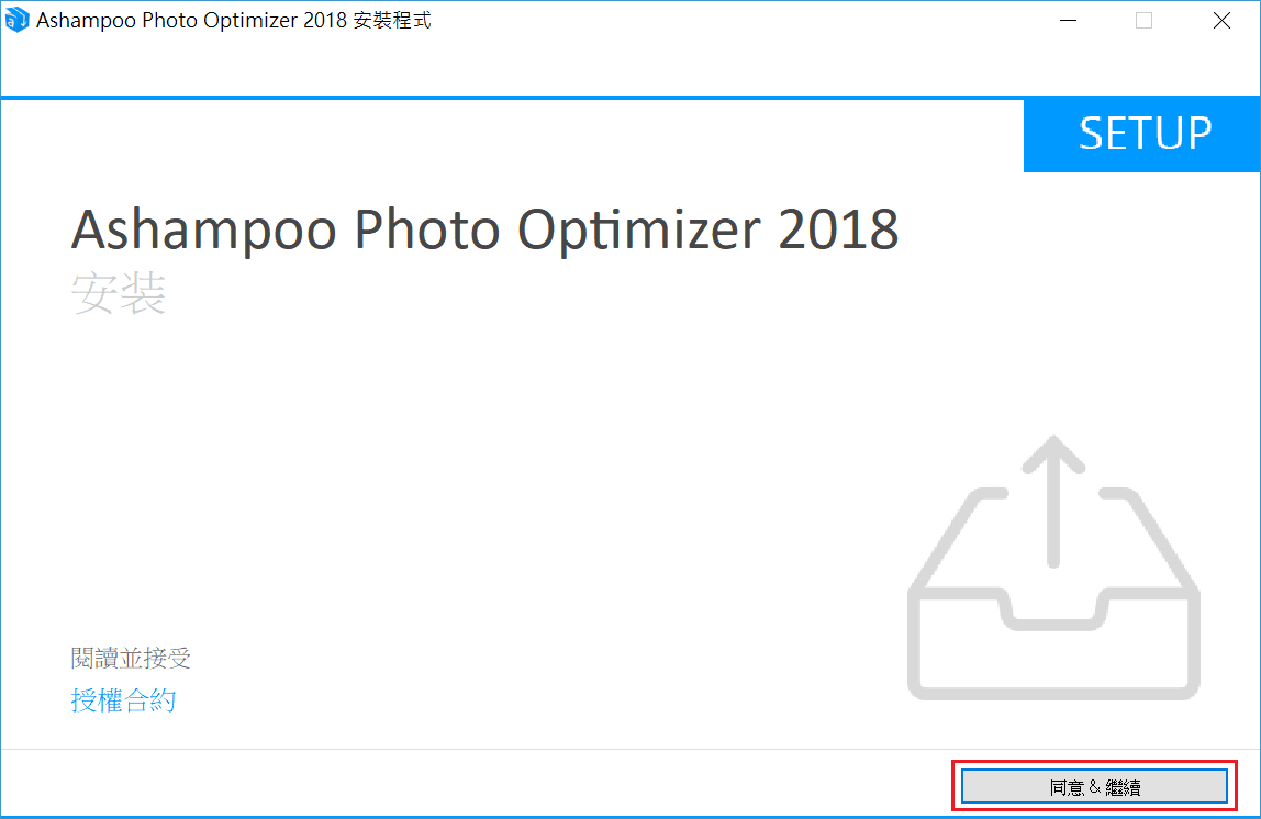 Image 002 - [免費] Ashampoo Photo Optimizer 2018 在電腦上一鍵美化你的照片，全自動超easy！