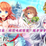 【修改版】神女控 v6.3.2 無限技能、爆擊100％