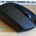 [開箱] 羅技 G304 平價入門級無線滑鼠，質感良好、大小適中