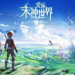 【修改版】愛琳：末神世界 v1.3.0 高傷 高防 雙版本