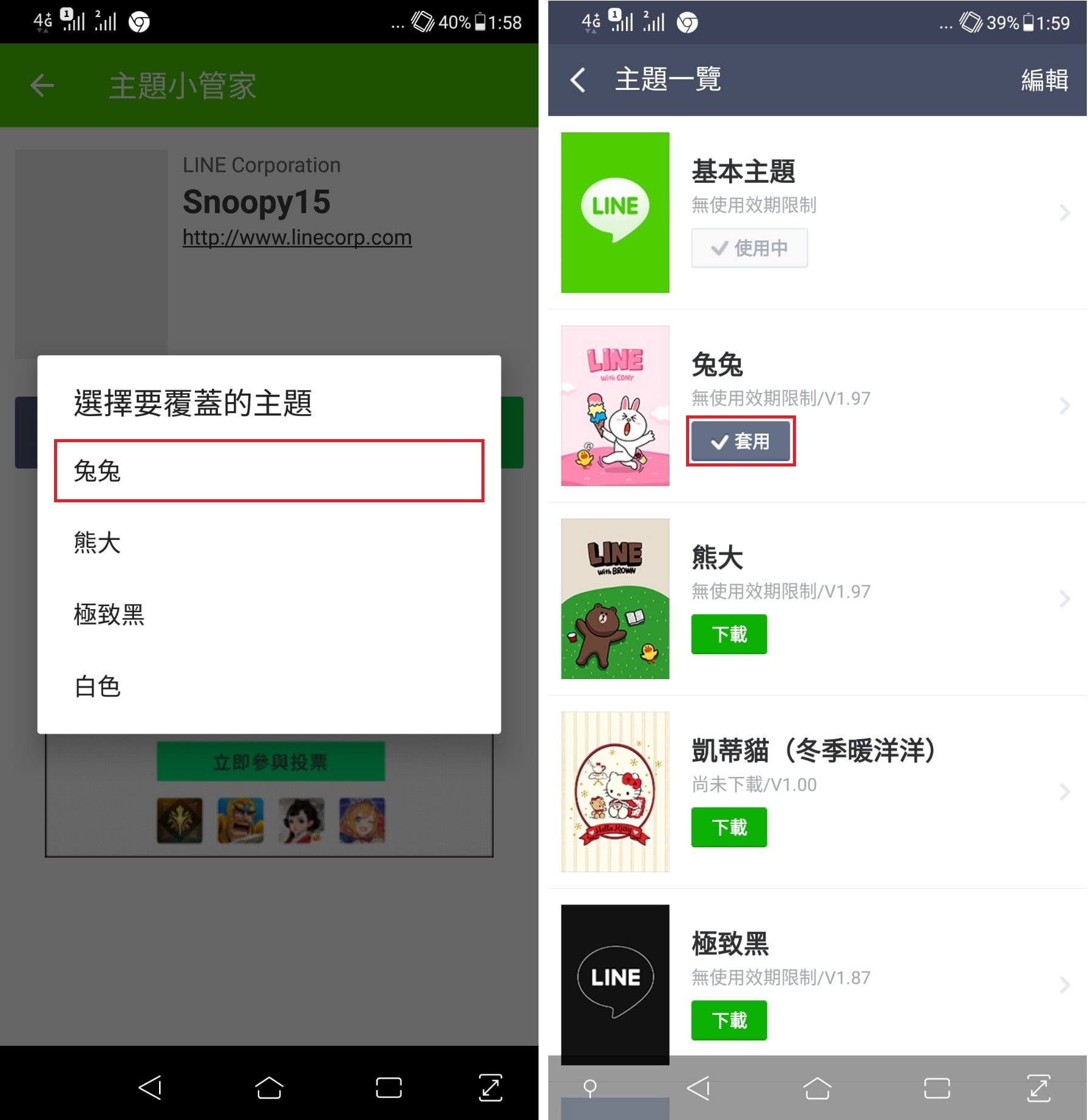 Screenshot 20181117 135843 - 【LINE 主題免費下載】史努比☆馬戲團篇