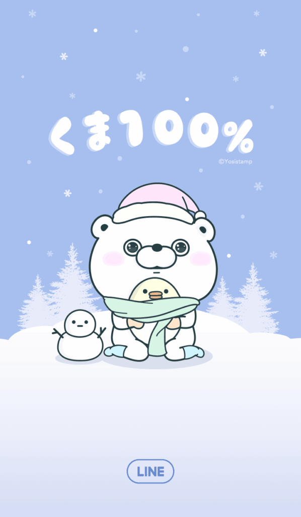 【LINE 官方主題下載】Bear100%（冬季篇）