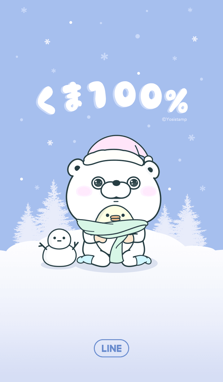 【LINE 官方主題下載】Bear100%（冬季篇）